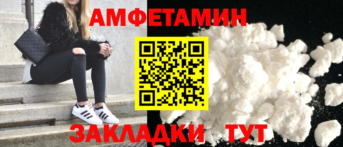 АМФЕТАМИН VHQ  АМФЕТАМИН  Выкса  Вход с VPN  АМФЕТАМИН 