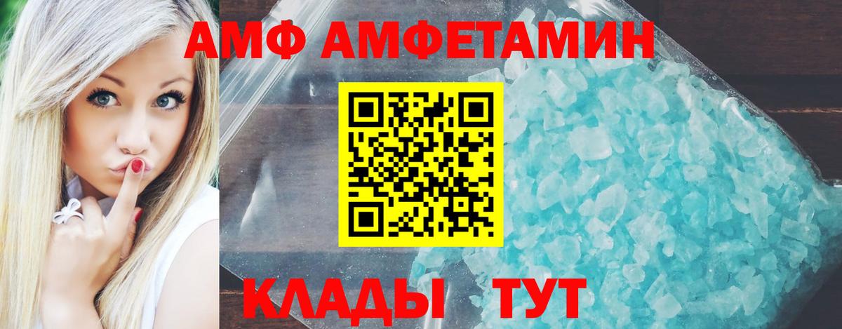 АМФЕТАМИН VHQ Выкса