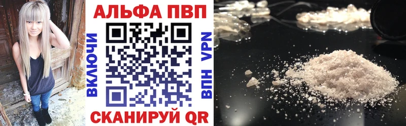 A-PVP Соль  купить наркотик  Выкса 