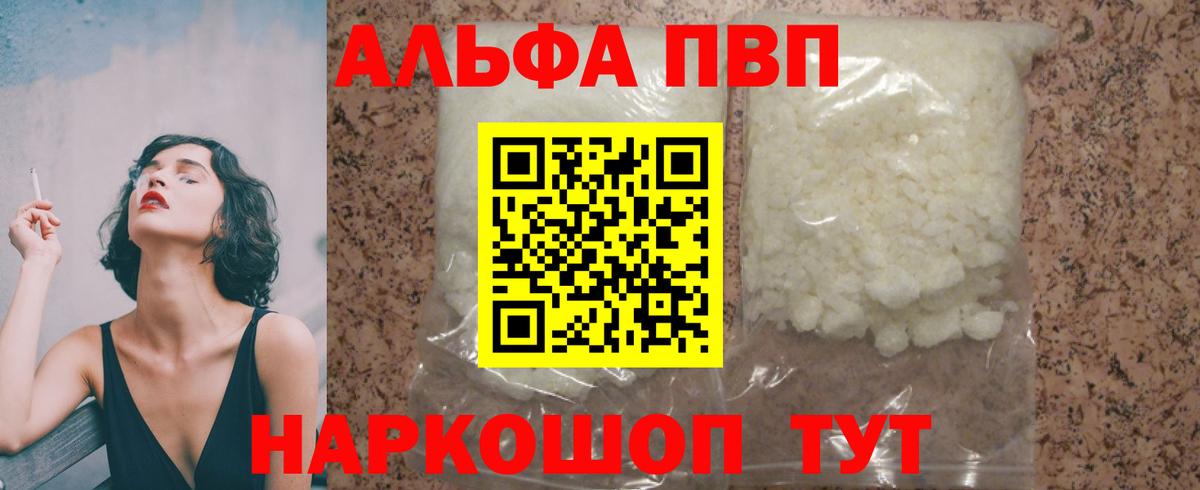Альфа ПВП СК  Alfa_PVP СК КРИС  Alpha PVP Соль  Выкса  как найти закладки  Вход с VPN 