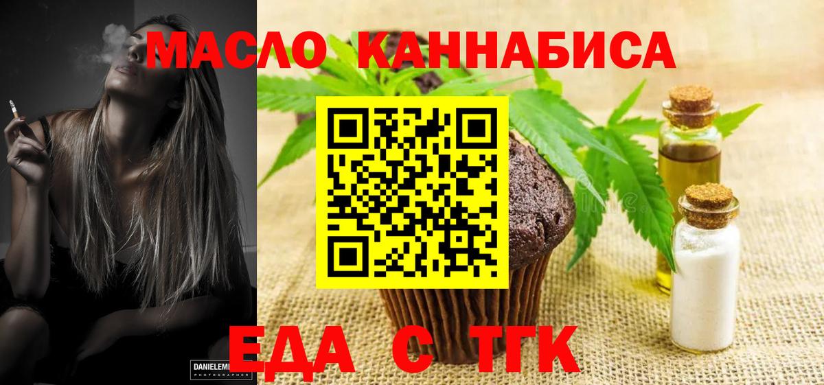 Cannafood марихуана  Выкса 