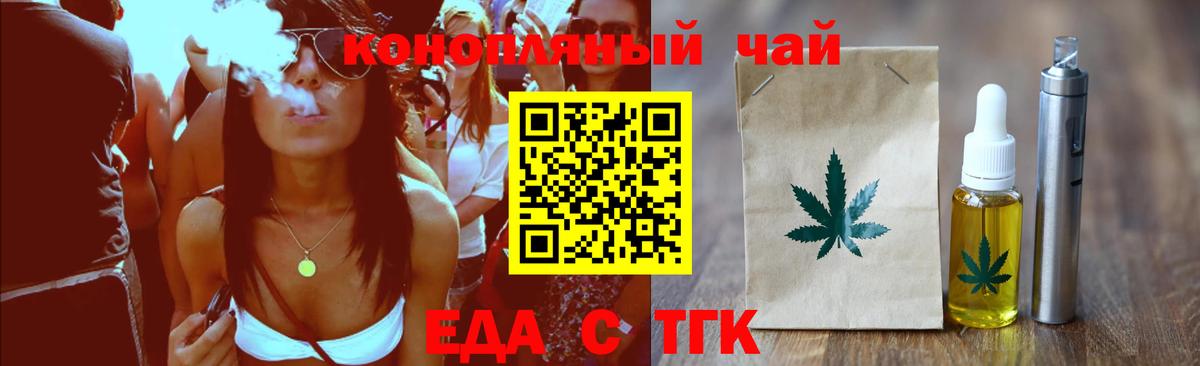 Cannafood конопля  Вход с VPN  Выкса 