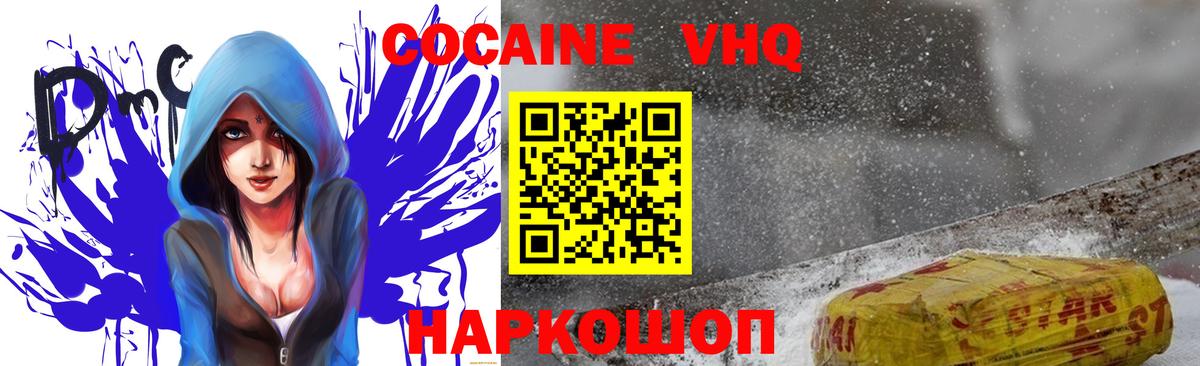 Кокаин Fish Scale  Кокаин 98%  Вход с VPN  магазин продажи наркотиков  Выкса 