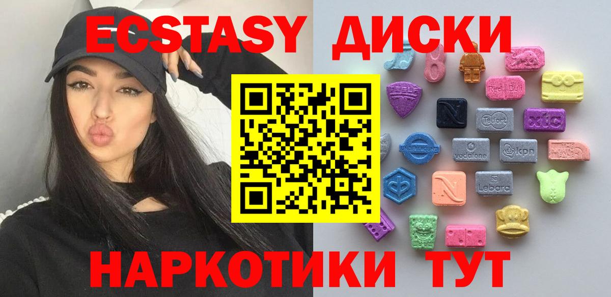 Выкса  ЭКСТАЗИ VHQ  Ecstasy  купить наркоту  Ecstasy VHQ  Вход с VPN 