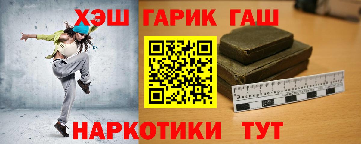 ГАШ гашик Выкса