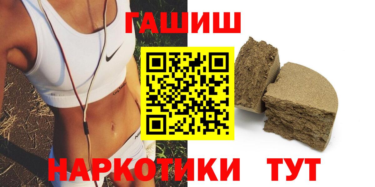 ГАШ  Вход с VPN  ГАШ VHQ  Выкса  Гашиш ice o lator 