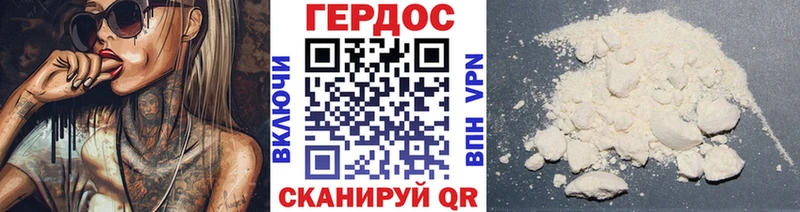 ГЕРОИН белый Выкса
