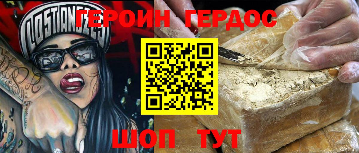 Героин  Героин VHQ  Вход с VPN  Выкса 