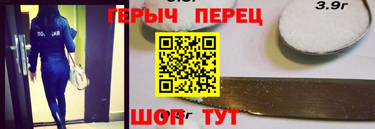 Героин  Выкса  Героин белый 