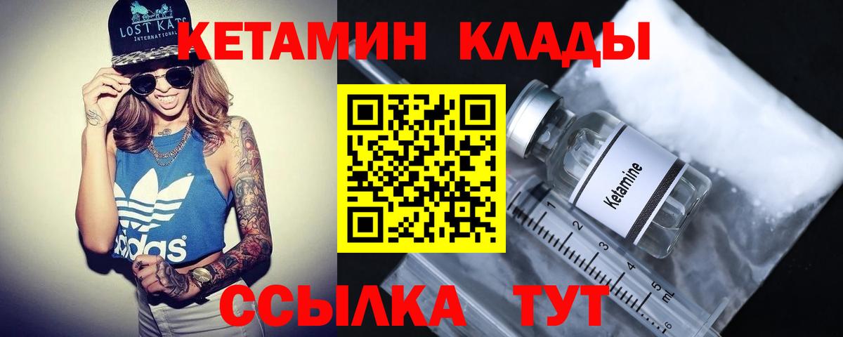 КЕТАМИН ketamine  Кетамин VHQ  Вход с VPN  Выкса 