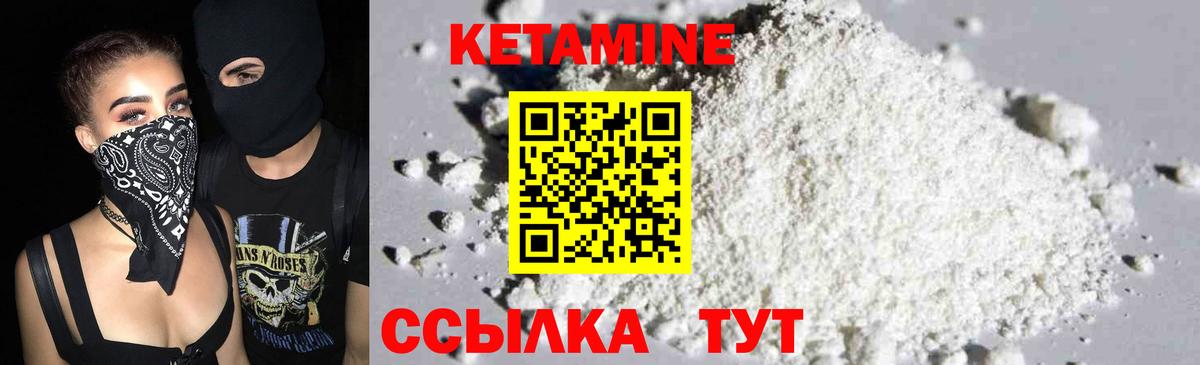 КЕТАМИН ketamine Выкса