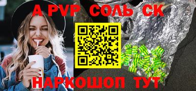 молекула духа Бийск