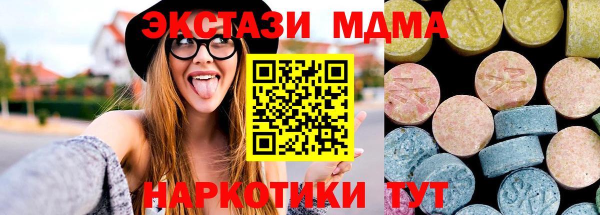 Выкса  MDMA молли  МДМА Molly  Вход с VPN 