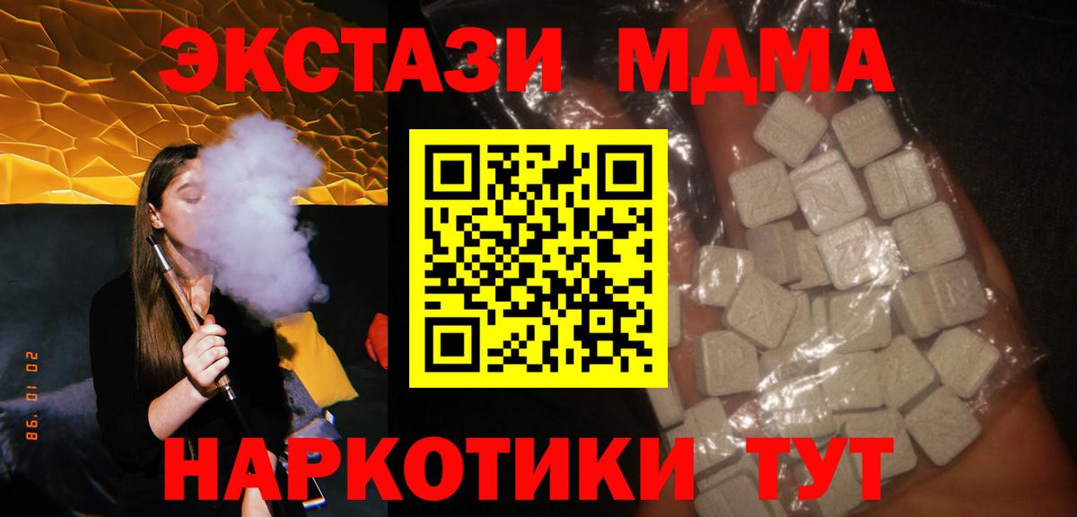 МДМА молли Выкса