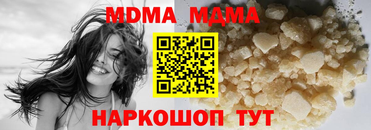 МДМА кристаллы  МДМА молли  МДМА  Выкса 