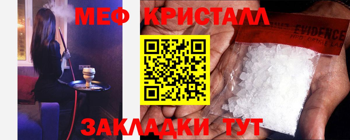 Меф мяу мяу  Выкса