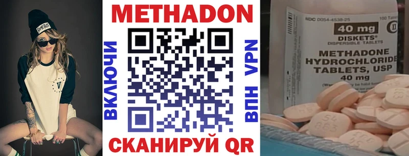 Метадон мёд  Выкса 