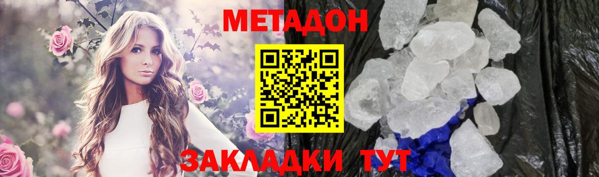 Метадон VHQ  Метадон мёд  Выкса 