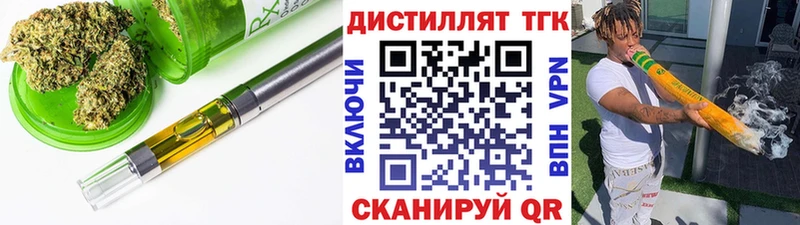 Дистиллят ТГК вейп  Выкса 