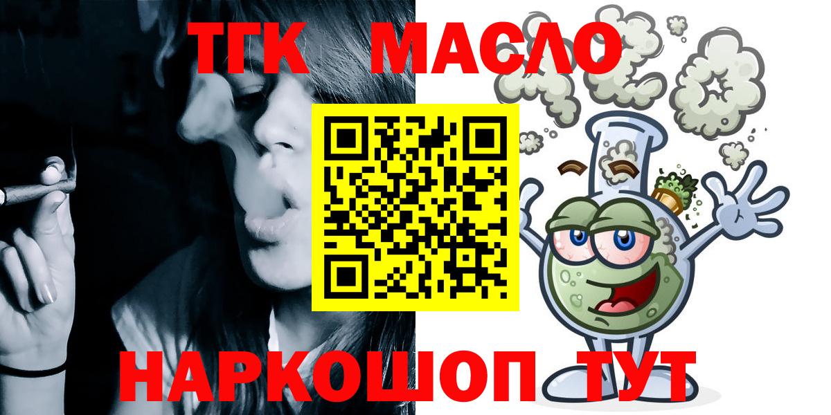 ТГК Wax Выкса