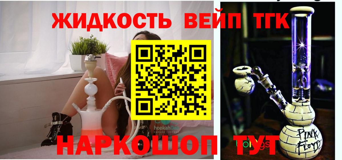 ТГК концентрат Выкса