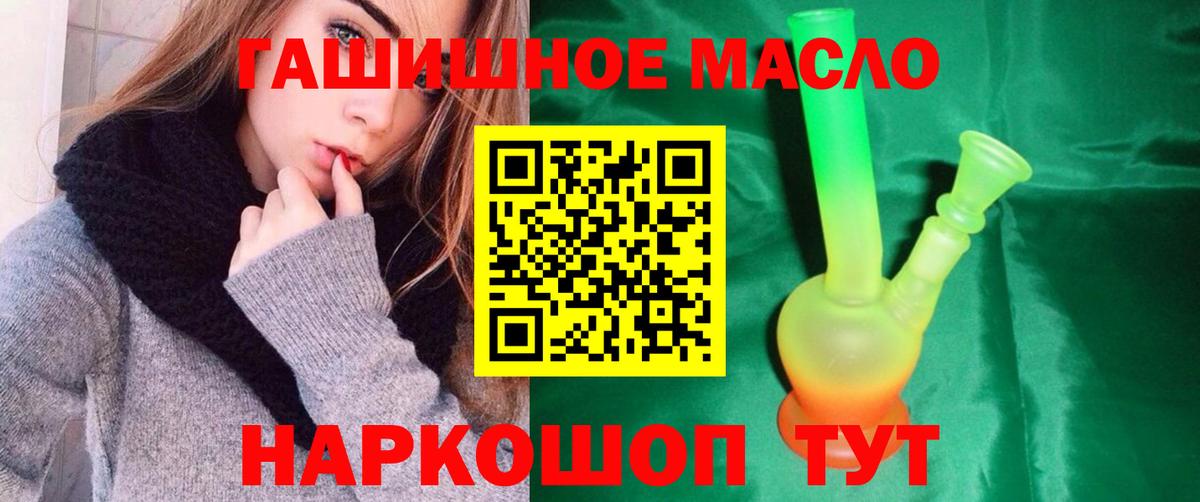 ТГК гашишное масло  купить закладку  Выкса  Дистиллят ТГК Wax  Вход с VPN 