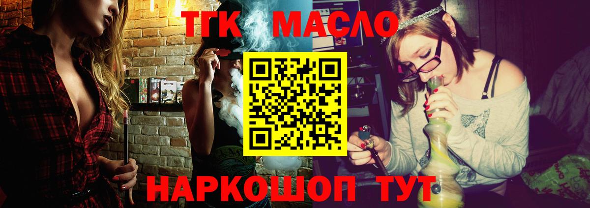 Дистиллят ТГК Wax  Выкса  где найти наркотики  Дистиллят ТГК вейп с тгк 